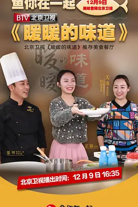 暖暖的味道封面图