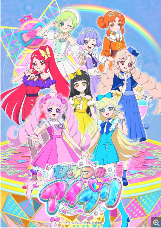 秘密的偶像公主第二季封面图