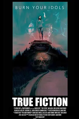 真假2020[电影解说]封面图