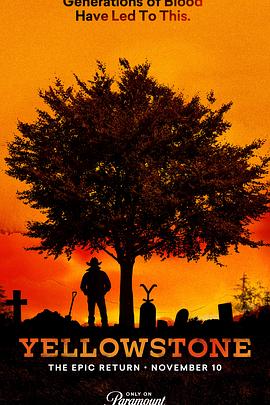 黄石第五季封面图