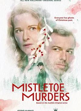 槲寄生谋杀案第二季封面图