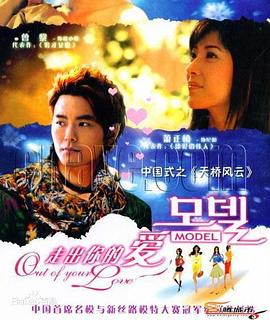 走出你的爱封面图