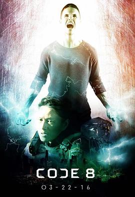 代号8封面图