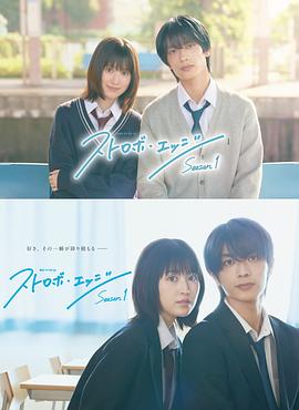 闪烁的爱情第一季封面图