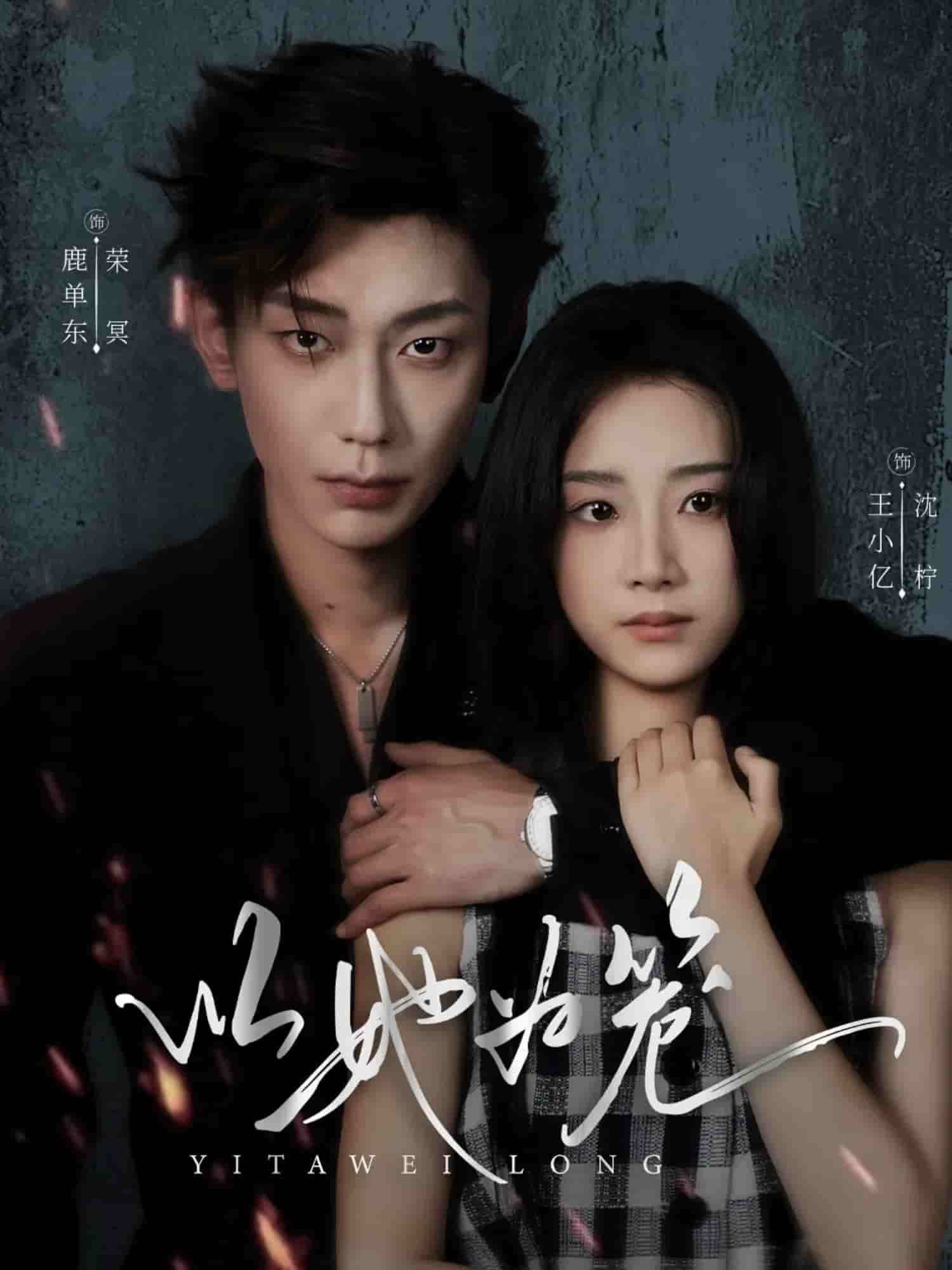 西装暴徒（短剧版）封面图