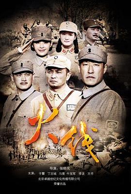 火线特工队封面图