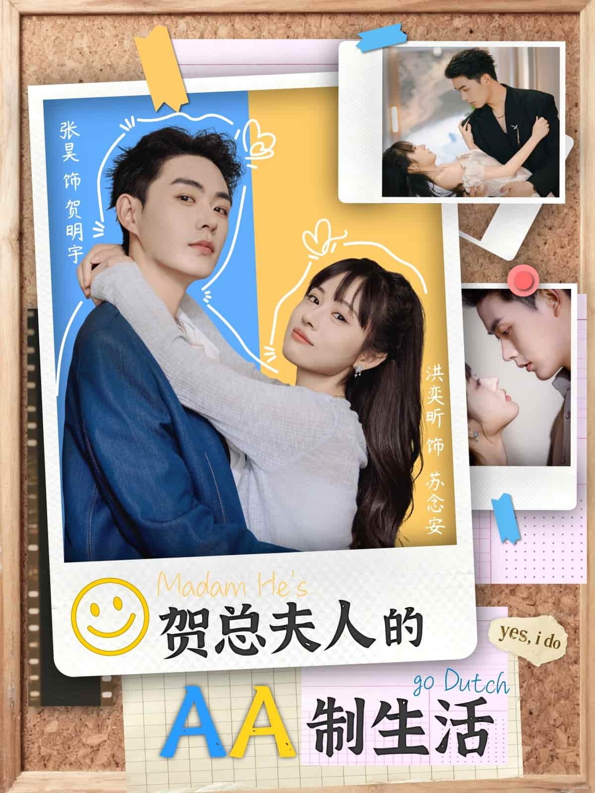 贺总夫人的AA制生活封面图