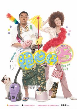 绝世好宾封面图