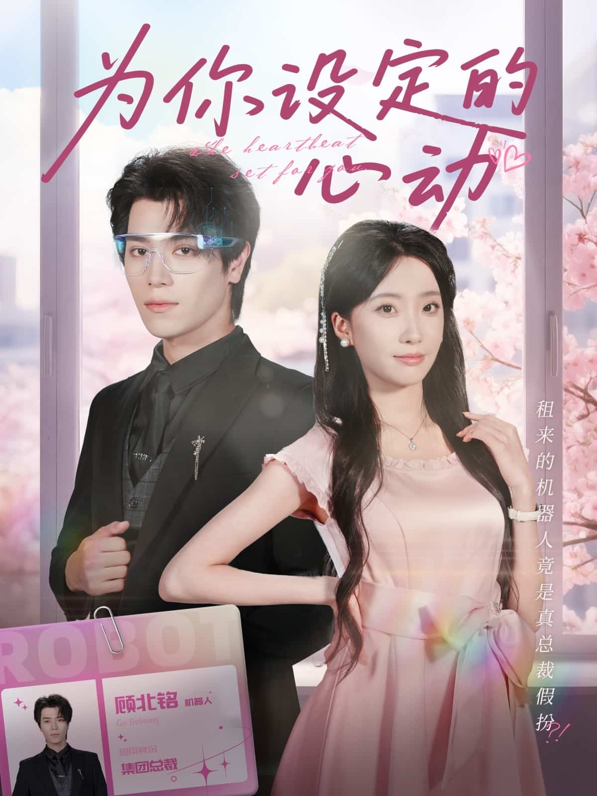 为你设定的心动封面图