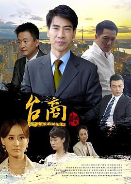 台商封面图