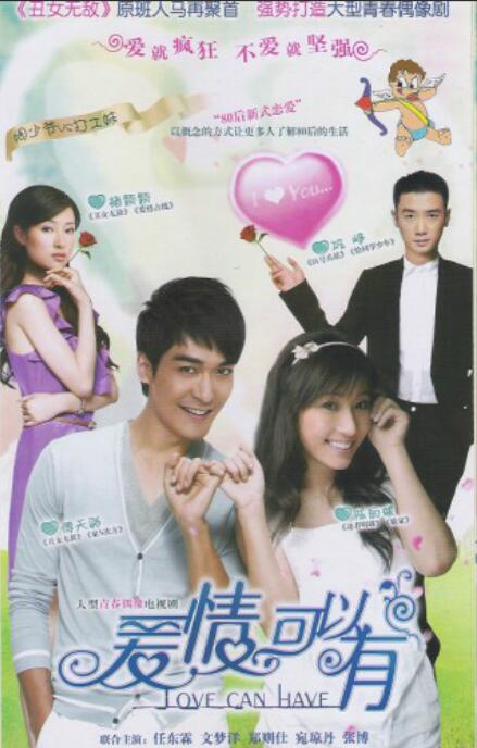爱情可以有封面图