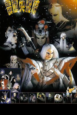 霹雳英雄榜封面图