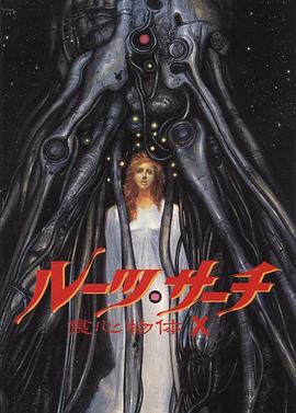 食心物体X封面图