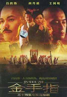 金手指2003封面图