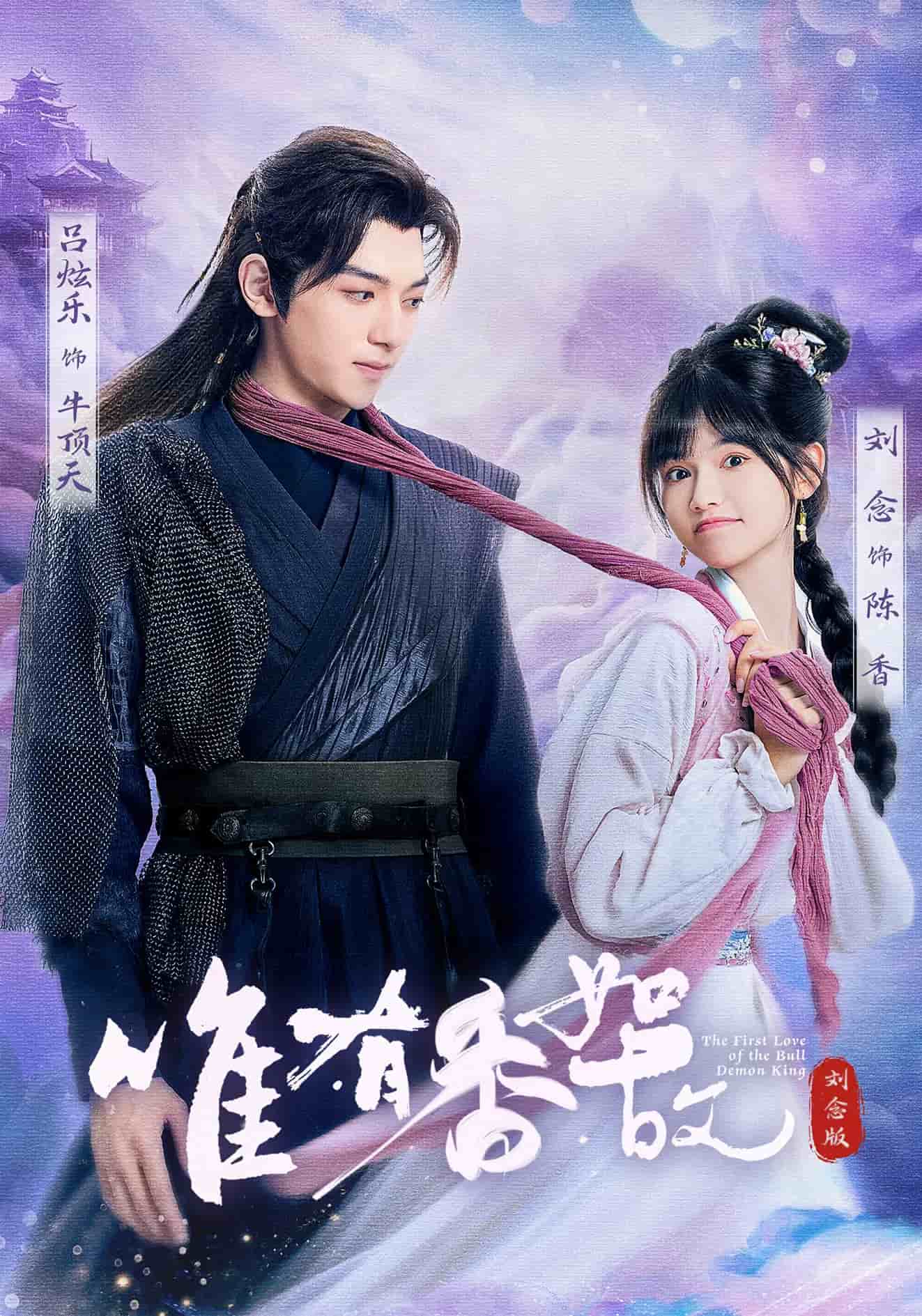 唯有香如故刘念版封面图