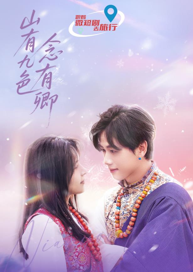 山有九色念有卿封面图