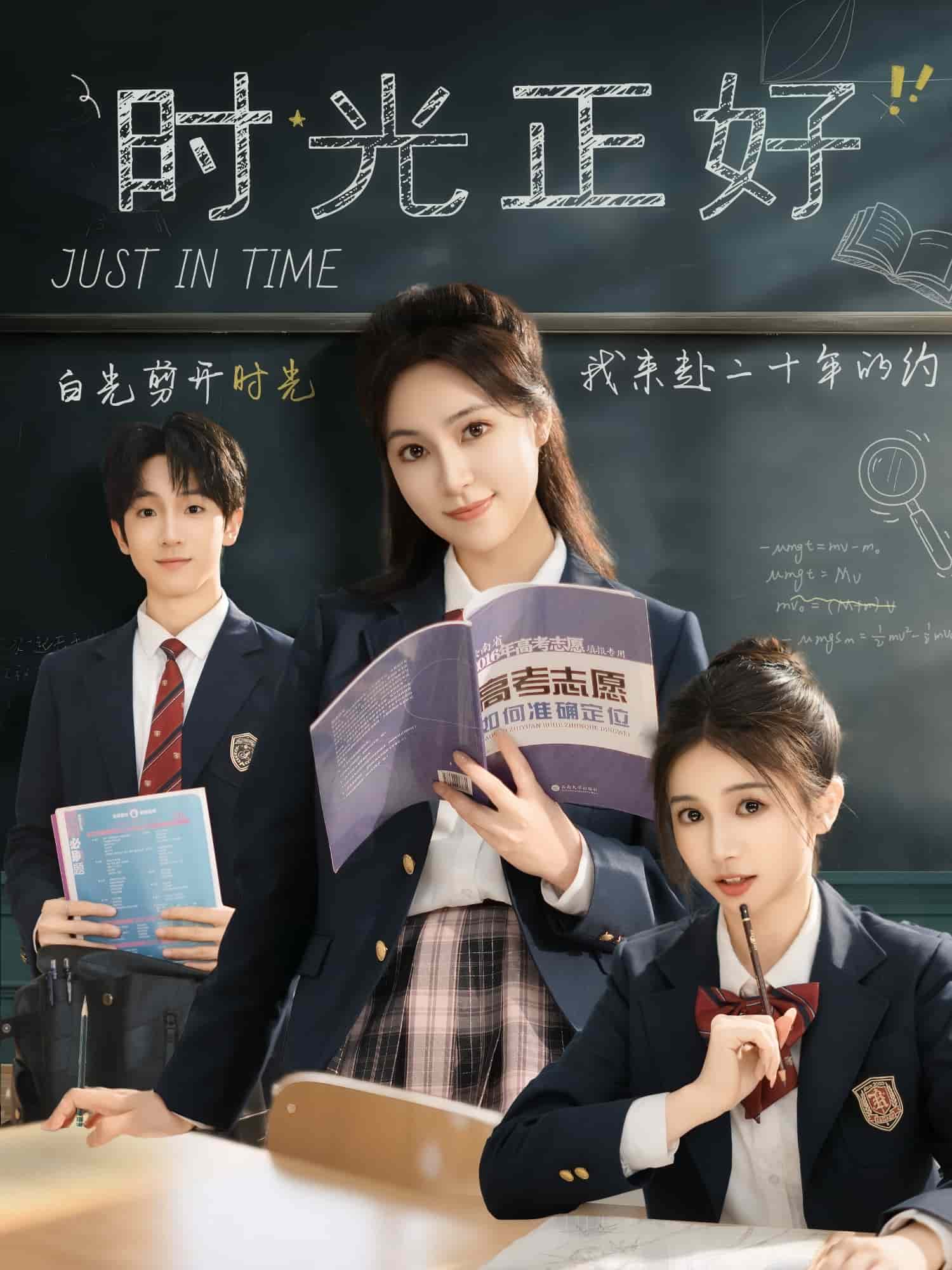 时光正好（短剧版）封面图