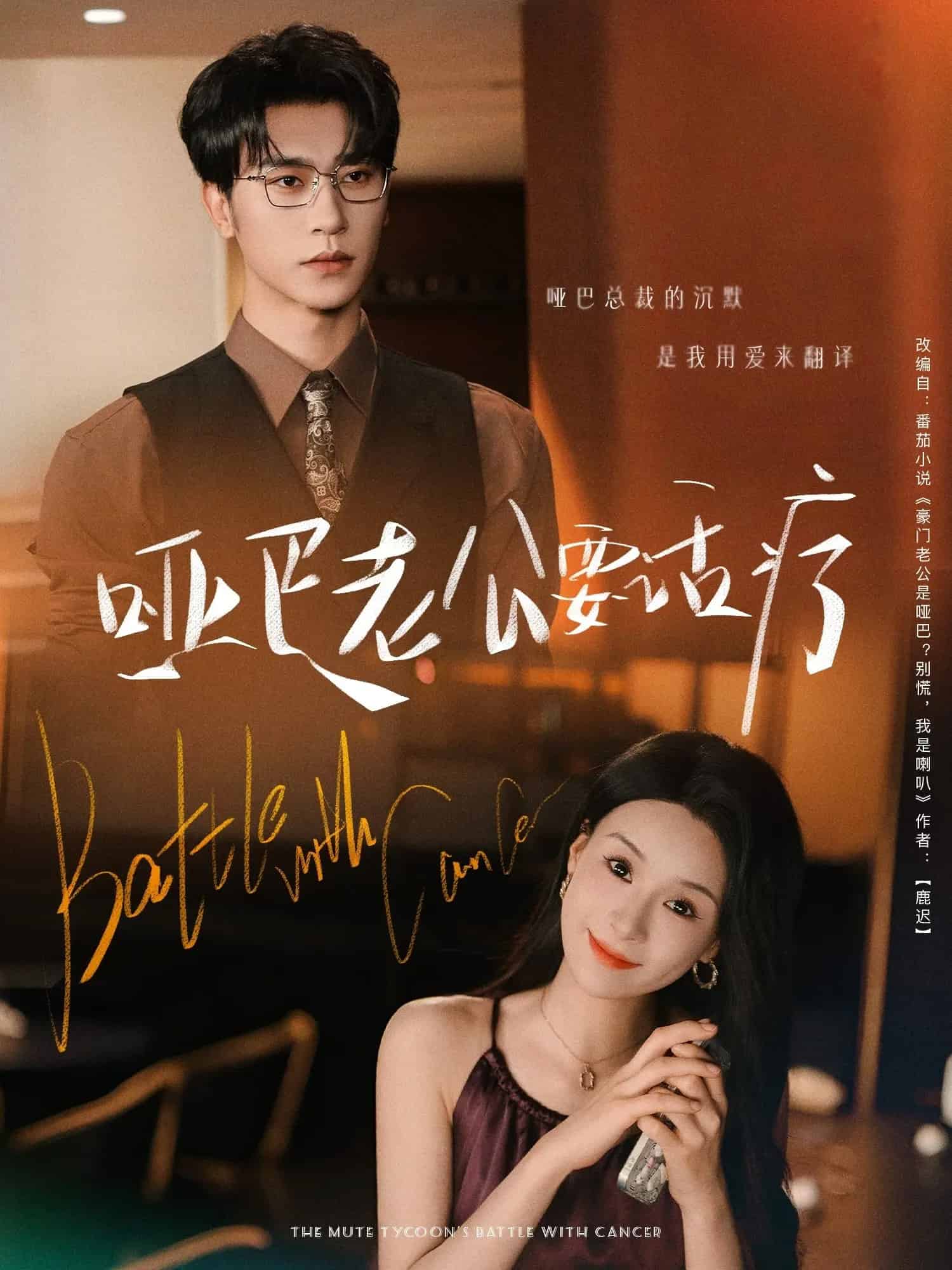 哑巴老公要话疗封面图