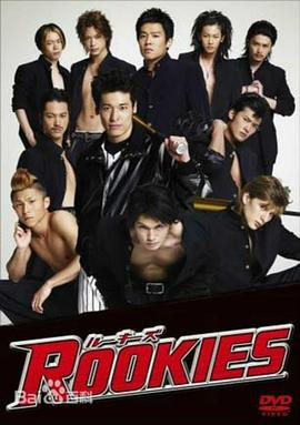 菜鸟总动员封面图