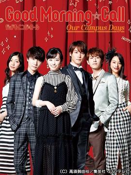 爱情起床号第二季封面图