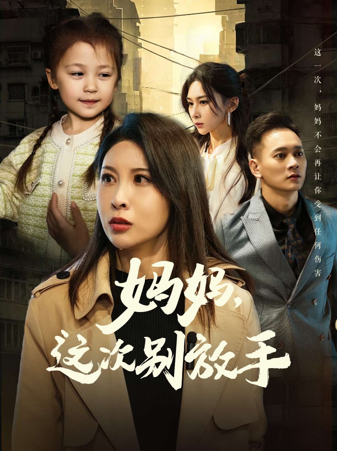 如果轮回有声音封面图