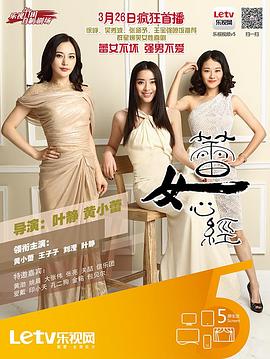 蕾女心经封面图