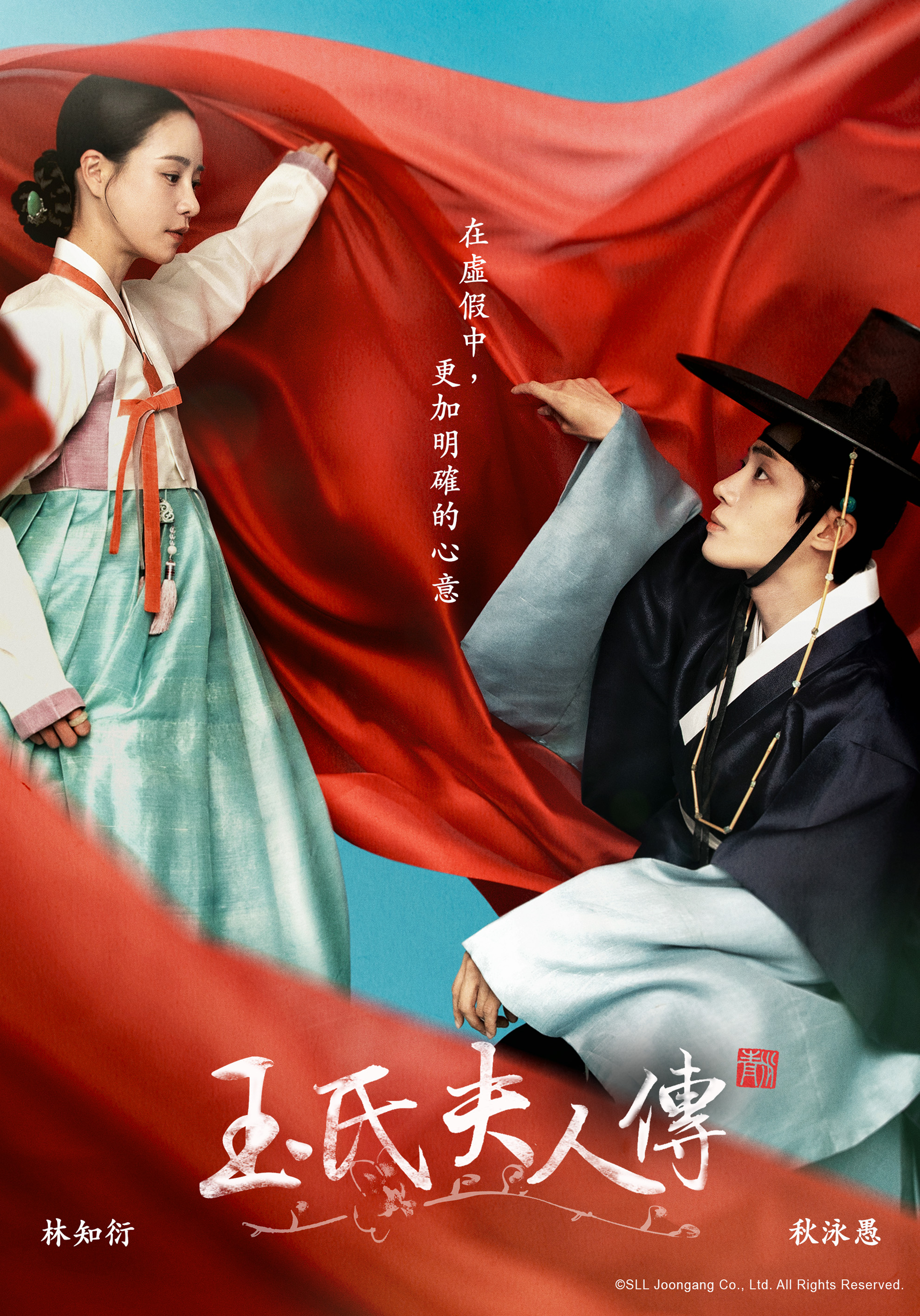 玉氏夫人传2024封面图