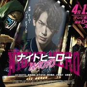 暗夜英雄封面图