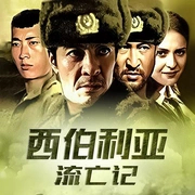 杀出集中营封面图