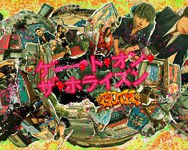 地平线之门～GOTH～封面图