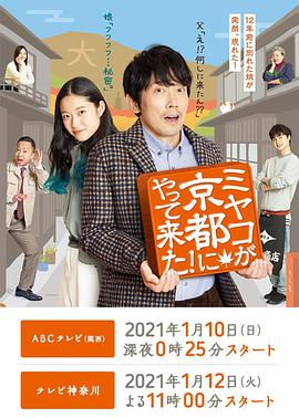 京来京都了！封面图