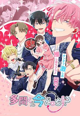 现在多闻君是哪一面！？封面图