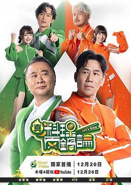 真料理两锅论封面图