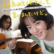 已经跟你说过了，请当作无事发生封面图