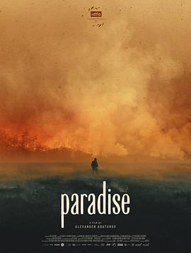 烈火天堂封面图