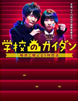 学校的阶梯封面图