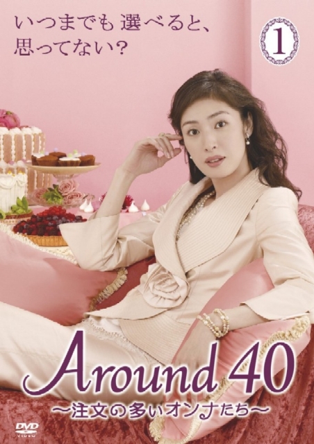 女人四十 Around40封面图