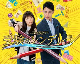 高考灰姑娘封面图