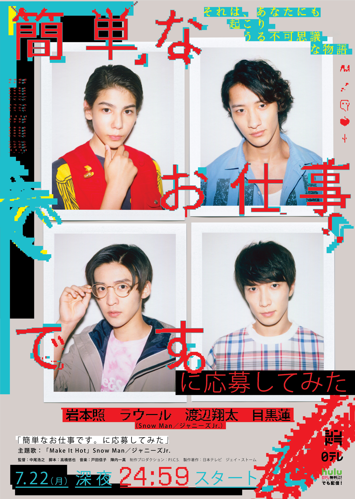 想应聘简单的工作看看封面图