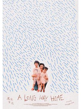 万岁家庭封面图