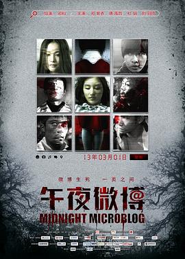 午夜微博封面图