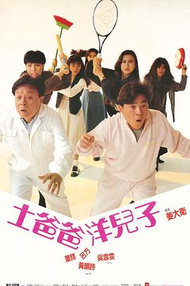 四人新世界封面图